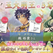 DMM GAMES、『なむあみだ仏っ!-蓮台 UTENA-』で梶裕貴さん、上村祐翔さん、土田玲央さんのサイン色紙プレゼントキャンペーンを開始