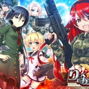 NTTぷららとズー、『りっく☆じあ~す』iOS版を配信開始! TVアニメ「GATE 自衛隊 彼の地にて、斯く戦えり」とのコラボも10月に開催決定