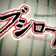 【TGS2014】ブシロード、「ブシロードTGS戦略発表会」を開催…ヴァンガードやバディファイトなどTCGの展開や新日本プロレスの取り組みを明らかに