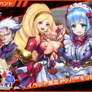 DMM GAMES、『凍京NECRO<トウキョウ・ネクロ> SUICIDE MISSION』で新イベント「フランスからの使者」を開催!