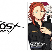 フロンティアワークス、『HELIOS Rising Heroes』のドラマCD Vol.4を発売! ノースセクターの日常を描くエピソードを収録