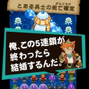 DeNA、新作カジュアルパズルRPG『ウチの騎士団長はどうやら、パズル感覚で戦闘指揮しているらしい』を配信開始