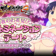 マーベラス、『閃乱カグラ NewWave Gバースト』でイベント「2018総選挙SPイベント夜のお花見!?イルミネーションデート」を開催!