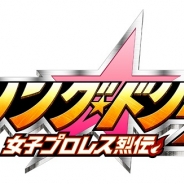 サクセス、『リング☆ドリーム ~女子プロレス烈伝~』を6月30日でサービス終了