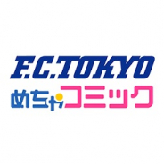「めちゃコミ」運営のアムタス、FC東京とスポンサー 味スタのフィールド看板と上層スタンドビジョンに広告を掲出