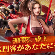 37Games、『日替わり内室』の2周年を記念したSNKコラボを開催! 不知火舞、服部半蔵、柳生十兵衛、黒子が門客として登場