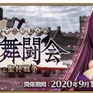 FGO PROJECT、『Fate/Grand Order』で「影の国の舞闘会 ~ネコとバニーと聖杯戦争~」を開催! 専用のバトルフィールドを用意したクエスト
