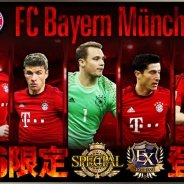 gloops、『欧州クラブチームサッカー BEST☆ELEVEN+』 にドイツ ブンデスリーガ所属の「FC バイエルン・ミュンヘン」を追加