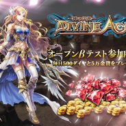 崑崙日本、『Divine Age~神の栄光~』Android版オープンβテストを開始 正式サービスに先駆けて特別に遊べる