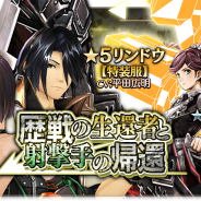 バンナム、『GOD EATER RESONANT OPS』で「★5リンドウ【特装服】」「★5サクヤ【特装服】」登場のピックアップガシャを開催!
