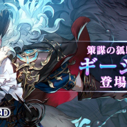 アプリボット、『ブレイドエクスロード』で新ユニット「ギーシュ 策謀の狐騎士」が31日より登場