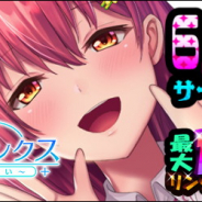EXNOA、リアルチャット恋愛ゲーム『プラスリンクス ~キミと繋がる想い~』のリリース日を6月21日に決定! 事前登録者数12万人突破!