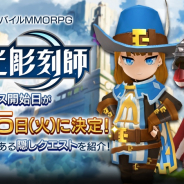 Kakao Games、MMORPG『月光彫刻師』の正式サービスを5月25日より開始! 作品の特徴「隠しクエスト」の情報も
