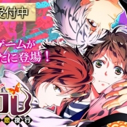 フロンティアワークス、BLノベルゲーム『妖カレ』を2017年春に『妖カレ Plus』として大幅リニューアル 本日より事前登録を開始