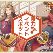 ポノス、京都物語型タワーディフェンス『京刀のナユタ』で現実の京都と連動した「京刀イベントスポット」機能を公開!