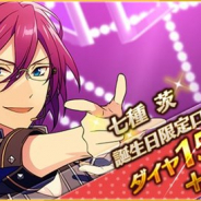 Happy Elements、『あんさんぶるスターズ』で七種茨の誕生日を記念したキャンペーンを開催 「ダイヤ×15」と「誕生日ボイス」をプレゼント