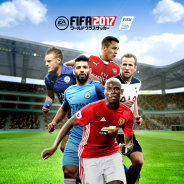 EA、『EA SPORTS FIFA ワールドクラスサッカー 2016』が『EA SPORTS FIFA ワールドクラスサッカー 2017』に 2周年記念イベントも開催