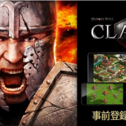TRITONE、グローバル戦略ゲーム『クラッシュ:ヒーローズウィル』iOS版を10月27日18時に配信決定 リリース記念イベントも開催予定
