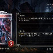 Cygames、『Shadowverse』第12弾カードパック「鋼鉄の反逆者(リベリオン)」の新カード「鉄刃の悪鬼」「滅拳の魔女・マギサ」など4枚を公開