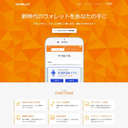 スマートアプリ、スマートフォン向け仮想通貨ウォレットアプリ『GO! WALLET』の事前登録開始…リリースは2018年夏~秋の予定