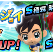 レベルファイブ、『イナズマイレブン SD』で梅雨もエンジョイキャンペーンを開催!