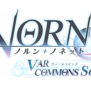 アイディアファクトリー、『ノルン+ノネット ヴァール コモンズ Social』結賀駆(梶裕貴)、市ノ瀬千里(下野紘)、遠矢正宗(佐藤拓也)シナリオ配信開始