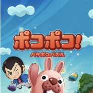 LINE、『LINE ポコポコ』でアニメ「ルパン三世」とのコラボレーションを開催 ルパンや次元、五ェ門らがコラボ限定仲間として登場