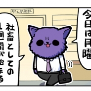 ビジュアルアーツ、『Rewrite IgnisMemoria』にて応援?四コマ漫画第11弾 森キノコ先生によるRewrite応援漫画①を公開