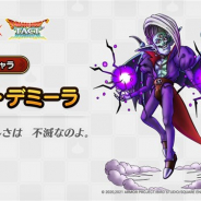 スクエニ、『DQタクト』に新登場するキャラ「オルゴ・デミーラ」と「ヘルクラウダー」を公開! 開催中の「DQⅦ」イベントのコラボキャラとして追加