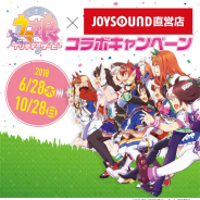スタンダード、アニメ『ウマ娘 プリティーダービー』×JOYSOUND直営店コラボキャンペーンを6月28日より開始 18種のコラボドリンクが登場