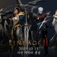 韓国NCSOFT、『リネージュ2M』にて10月15日から事前キャラクター作成を開始 「オーブ」を武器とする新クラスも選択可能
