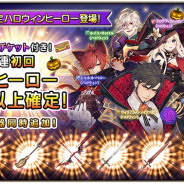 スクエニ、『グリムノーツ Repage』で6人の新ハロウィンヒーロー登場!! 有償10連初回☆5ヒーロー確定