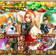 スクエニ、『ロマサガRS』で「Romancing祭」を近日開催! コーデリア、シフ、ヘクターがフェス限定の新スタイルで登場!