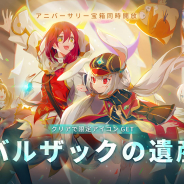 Rayark、『Sdorica (スドリカ)』で1周年を記念して期間限定ボーナスと期間限定ギフトを用意! 新キャラ「モリス」を24日より実装