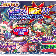 パオンDP、『エイリアンのたまご』でクリスマスCPを開催!「クリスマスガチャ」で新エイリアンをゲット