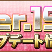 ガンホー、『パズル&ドラゴンズ』でアップデート実施! 「8人でスカッと【対戦】」「モンスター検索」機能を追加!