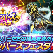 Studio Z、『ホップステップジャンパーズ』で頂点を決める「ジャンパーズフェスタ」を開催 超強力な「アークウェポン」を獲得する唯一の機会に