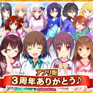 アカツキ、『シンデレライレブン』で配信開始から3周年を記念したキャンペーンを開催 『ビーナスイレブンびびっど!』とのコラボイベントも決定