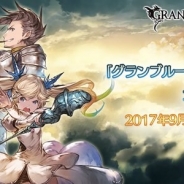 Cygames、「サイコミ」で連載中の漫画「グランブルーファンタジー」のコミックス3巻を発売