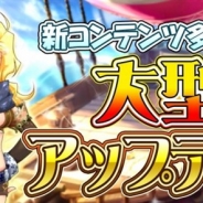 D-Creative、『アイリス・オリジン』の大型アップデートを実施 新コンテンツ「マーケット」「釣り」「ボスダンジョン」などを実装