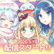 CLINKS、文具少女と戦うアバターRPG『ステリアデイズ・ウィキッド』を配信開始! 「リリース記念キャンペーン」を開催