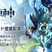 miHoYo、『原神』がApp StoreとGoogle Playのベストゲームに選出されたことを記念し「原石」を最大800個プレゼント!