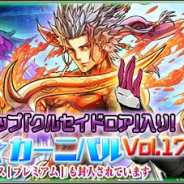 セガゲームス、『PSO2es』でesスクラッチ「ウェポノイドカーニバル Vol.17」を開催 クルセイドロアやファルクローが登場!
