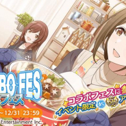 バンナム、『シャニマス』でコラボフェス開始! イベント限定SRサポートアイドル【RELAXIN】桑山 千雪が登場