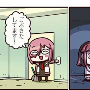 FGO PROJECT、WEBマンガ「ますますマンガで分かる!Fate/Grand Order」の第183話「ビジネス」を公開!