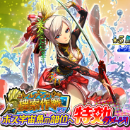 フォワードワークス、『ソラとウミのアイダ』でイベント「ゴールデンカジキ捜索作戦」を開催! 新たな★5守護神「鯉壱姫」登場