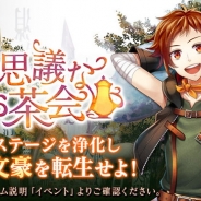 DMM GAMES、『文豪とアルケミスト』で新童話風衣装を獲得できるイベント「調査任務―不思議なお茶会―」を開催!