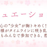 Cygames、スマホ・PC向け漫画サービス「サイコミ」で「恋愛シチュエーション漫画賞」を10月6日より開催