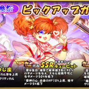 YOOGAME、『スカイフォート・プリンセス』で期間限定「レジェンド召喚祭」を開催 SSR英雄「キューピット」「おひつじ座」「后羿」がピックアップ