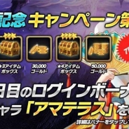 dooub、スマートフォン向けMORPG『エターナルヒーロー』をリリース 日本限定キャラ「アマテラス」などがもらえるキャンペーンを実施中